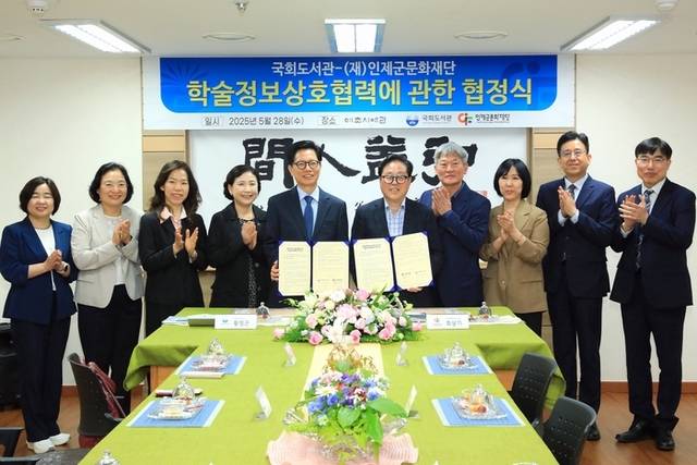 ▲ 인제군문화재단(이사장 최상기)과 국회도서관(관장 황정근)은 28일 여초서예관에서 ‘학술정보 상호 협력 협정’을 체결했다.