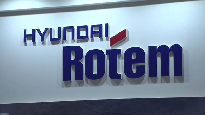 현대로템 로고. /사진=현대로템