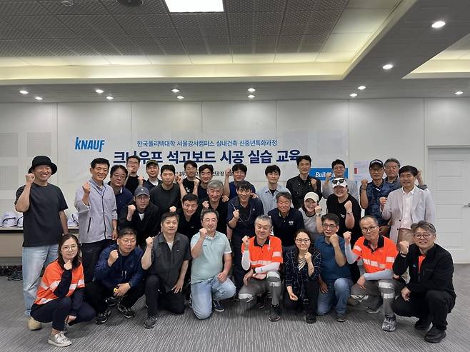 사진제공=크나우프 석고보드