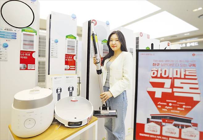 롯데하이마트가 1일부터 시작한 ‘하이마트 구독’에선 냉장고, 청소기, 밥솥 등 상품을 구독할 수 있다.  롯데하이마트 제공