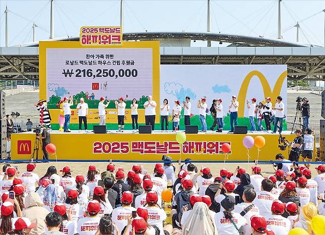 ‘2025 맥도날드 해피워크’ 기부금 전달식.  맥도날드 제공