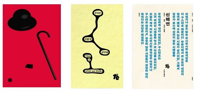 1도씨에서 출판한 책들. 왼쪽부터 오세혁 희곡집 <레드 채플린>, 베리어프리 공연에 대한 에세이 <우리는 이렇게 생각해>, 신혜연 희곡집 <악어시, 체액, 그리고 도둑들>