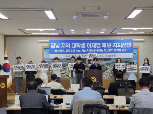경남지역 대학생들이 28일 진주시청 브리핑실에서 기자회견을 열고 이재명 후보 지지를 선언했다.