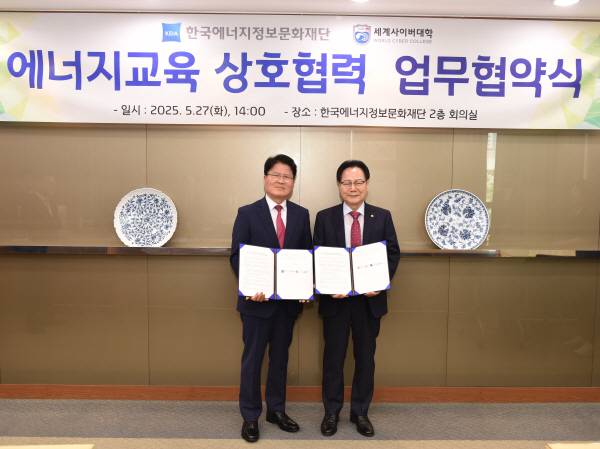 한국에너지정보문화재단 제공