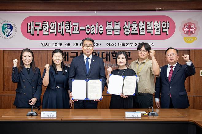 대구한의대와 카페 봄봄 관계자들이 협약 후 기념촬영을 하고 있다. 대구한의대 제공