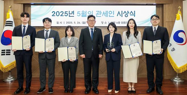 28일 정부대전청사에서 열린 5월 ‘이달의 관세인’ 시상식. 관세청