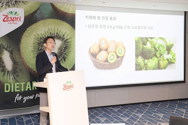 정희원 박사가 28일 서울 송파구 소피텔 앰버서더 서울에서 열린 제스프리 기자 간담회에서 키위의 영양학적 효능에 대해 설명하고 있다. 제스프리 제공