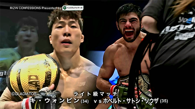 왼쪽부터 제3대 Gladiator 라이트급 챔피언 기원빈, 초대 라이진 71㎏ 챔피언 호베르투 사토시 지소자. 사진=RIZIN FF