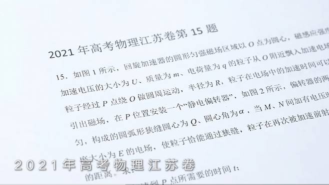 대결 주제가 된 장쑤성 물리 시험문제./사진=바이두 캡쳐