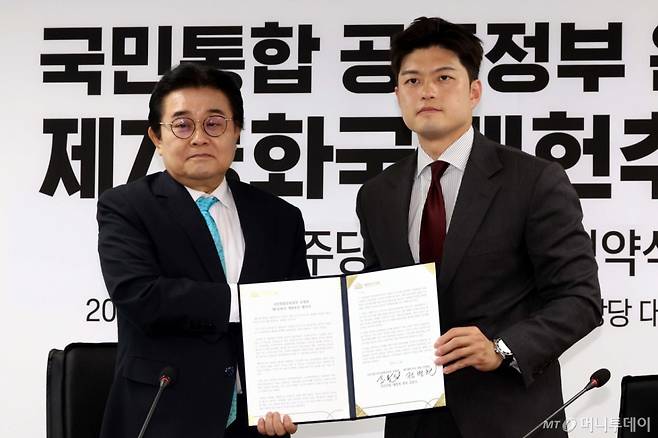 [서울=뉴시스] 김용태 국민의힘 비상대책위원장과 전병헌(왼쪽) 새미래민주당 상임선대위원장이 28일 오전 서울 여의도 새미래민주당 중앙당 대회의실에서 열린 국민통합 공동정부 운영과 제7공화국 개헌추진 협약식에서 기념촬영을 하고 있다. 2025.05.28.