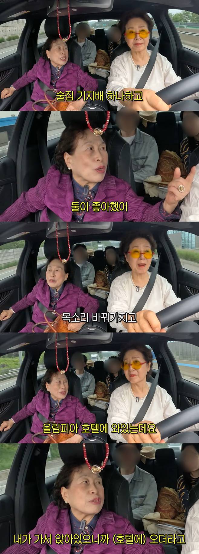 배우 전원주가 과거 남편의 외도를 저지르고 있던 상대 여성 목소리를 흉내내 호텔로 남편을 불러낸 적이 있다고 밝혔다. /사진=유튜브 채널 '순풍 선우용여' 영상