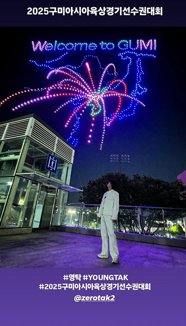 2025 구미아시아육상경기선수권대회 개막식 무대에 참석한 영탁./영탁 인스타그램