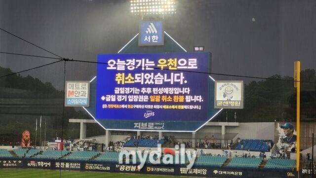 28일 경기가 갑작스러운 폭우로 우천 취소됐다./대구=김경현 기자