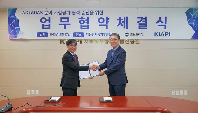 르노코리아-지능형자동차부품진흥원(KIAPI) 업무 협약식에서 KIAPI 서재형(왼쪽) 원장과 르노테크놀로지코리아 최성규 연구소장이 기념촬영을 하고 있다. [르노코리아 제공]