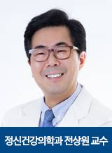 전상원 강북삼성병원 정신건강의학과 교수. [강북삼성병원 제공]