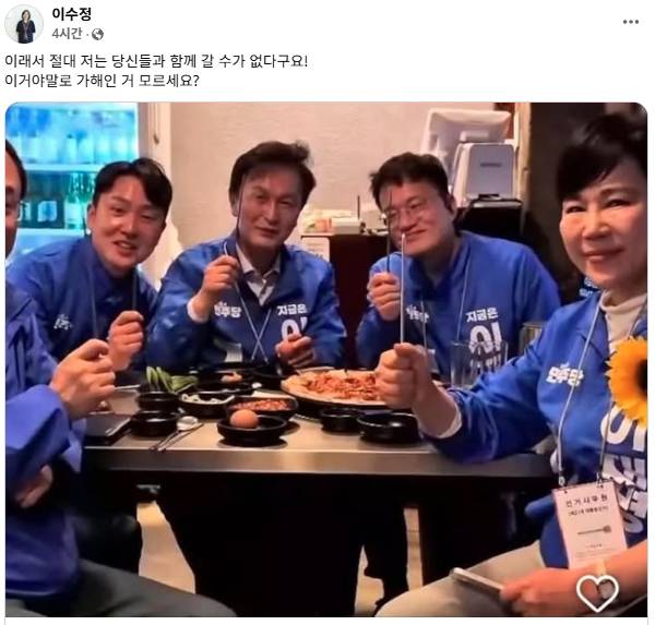 이수정 국민의힘 수원정 당협위원장이 페이스북에 공유한 사진. 사진은 지난 13일 촬영됐으나, 이 위원장은 이 사진을 공유하며 더불어민주당을 비판해 논란이 일고 있다.  [이수정 당협위원장 페이스북 캡처]