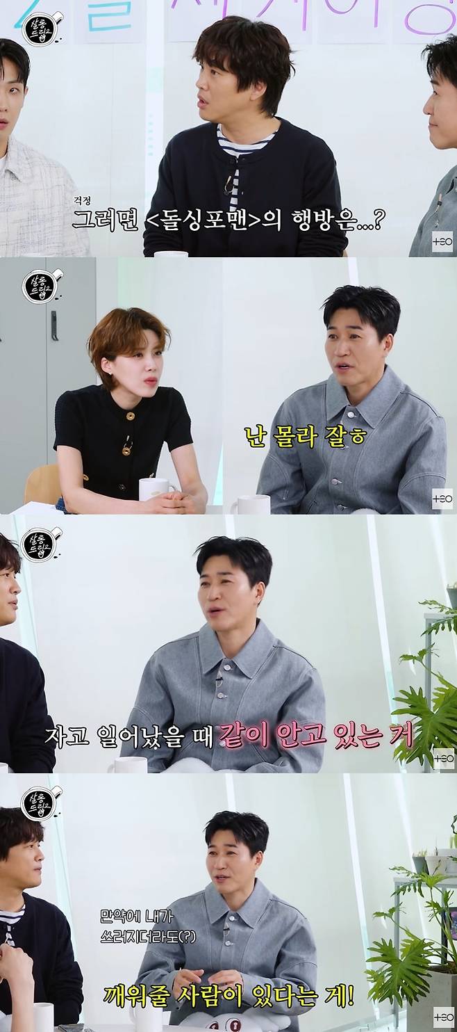 살롱드립2 캡처