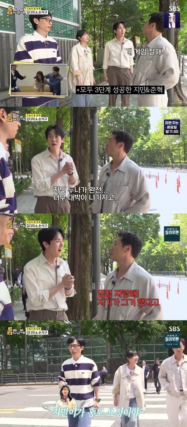 SBS ‘틈만나면’ 캡처