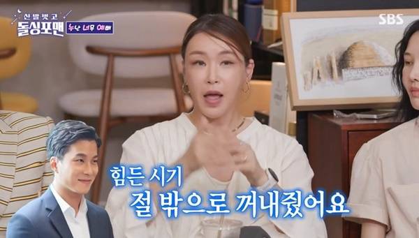 SBS ‘돌싱포맨’ 캡처