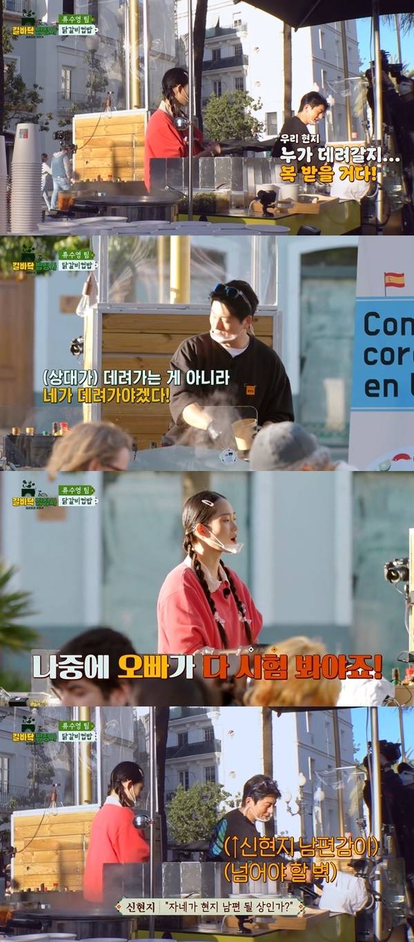 JTBC ‘길바닥 밥장사’ 캡처