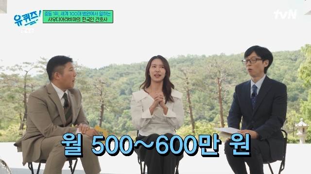 tvN ‘유 퀴즈 온 더 블럭’ 캡처