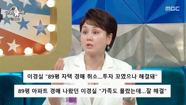 MBC ‘라디오스타’ 캡처