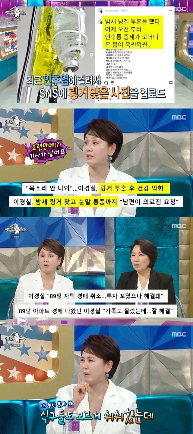 MBC ‘라디오스타’ 캡처
