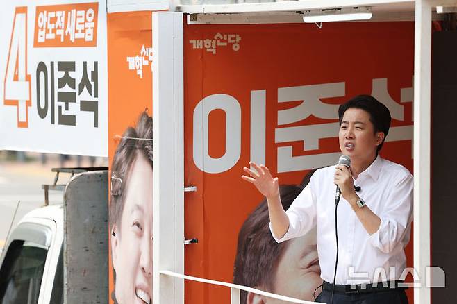 [서울=뉴시스] 권창회 기자 = 이준석 개혁신당 대선 후보가 28일 서울 여의도 여의도공원에서 유세를 하고 있다. 2025.05.28. kch0523@newsis.com