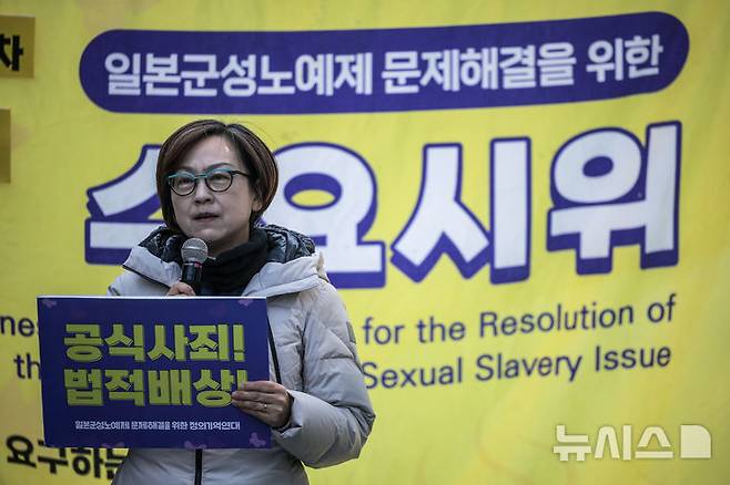 [서울=뉴시스] 정병혁 기자 = 이나영 정의기억연대 이사장이 19일 서울 종로구 옛 일본대사관 앞에서 열린 1692차 일본군성노예제 문제해결을 위한 수요시위에서 발언하고 있다. 2025.03.19. jhope@newsis.com