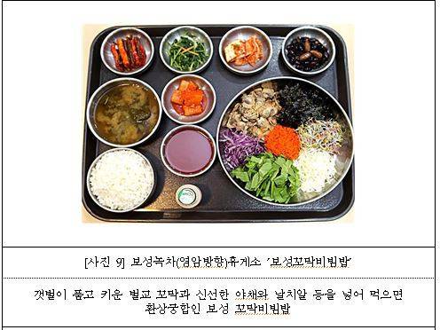 [한국도로공사 제공]