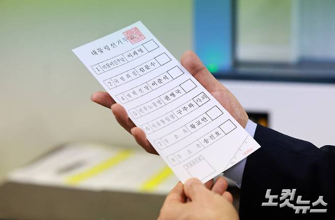 6·3 대선을 9일 앞둔 25일 경기 안양시 동안구의 한 인쇄소에서 서울시선관위 관계자가 인쇄된 제21대 대통령 선거 투표 용지를 확인하고 있다. 윤창원 기자