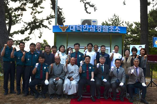 부산 사상경찰서가 27일 대덕안심경찰초소 개소식을 열었다. 부산 사상경찰서 제공