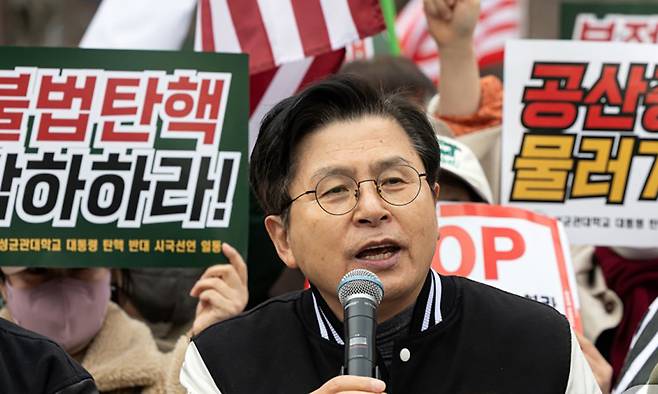 황교안 전 국무총리가&nbsp;지난 2월28일 서울 종로구 성균관대학교 앞에서 열린 윤석열 대통령 탄핵 반대 집회에 참석해 발언하고 있다. 뉴스1