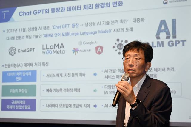 양청삼 개인정보보호위원회 개인정보정책국장이 28일 서울 중구 신라호텔에서 열린 ‘서울포럼 2025’의 특별 포럼 ‘더 안전한 AI 시대로’에 참석해 발표하고 있다. 조태형 기자