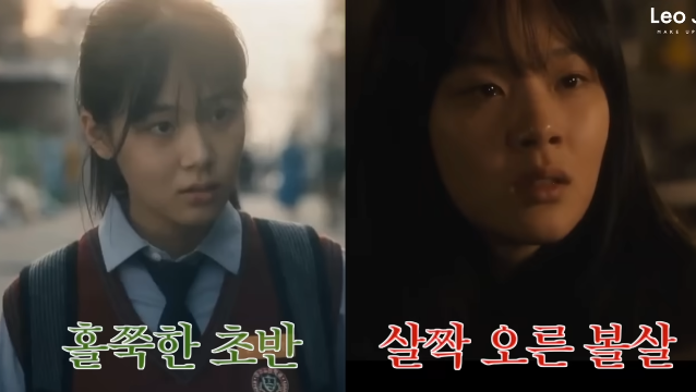 유튜브 채널 ‘LeoJ Makeup’