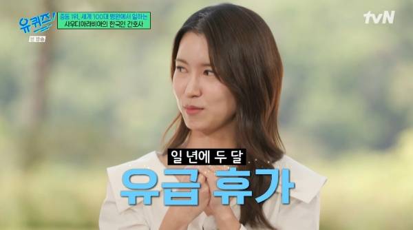 유 퀴즈 온 더 블럭 / 사진=tvN 캡처