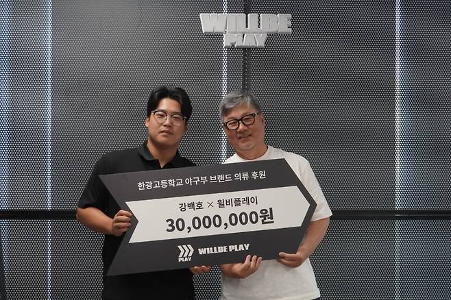 강백호 후원식 모습. /사진=그로윈스포츠 제공