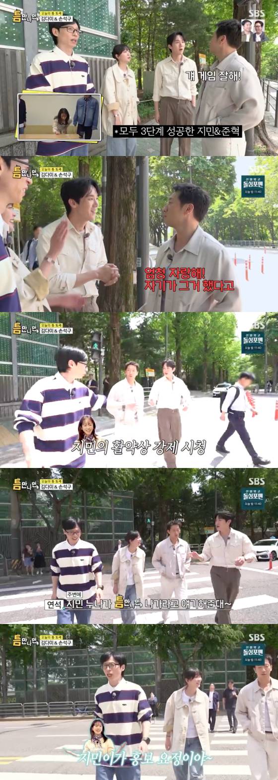 /사진=SBS 방송화면