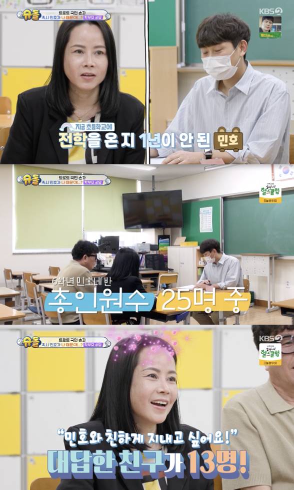/사진='슈퍼맨이 돌아왔다' 방송화면 캡쳐