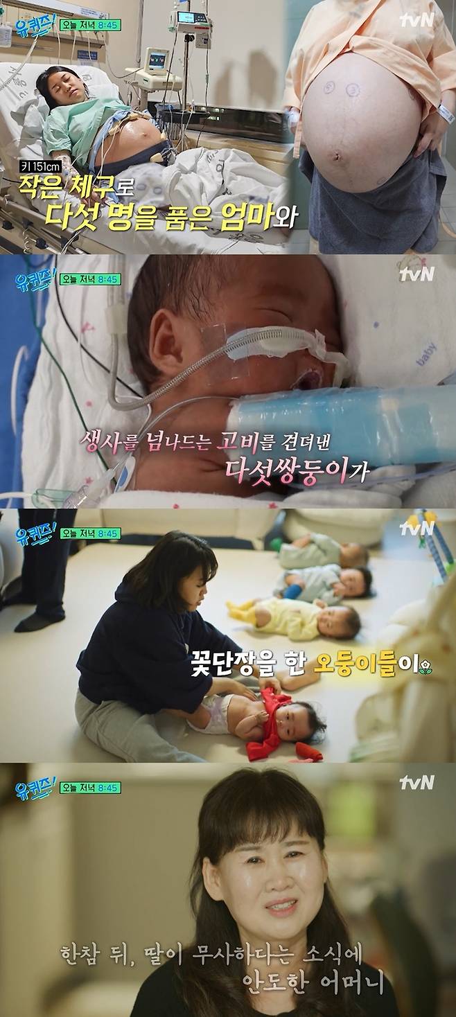 ‘유퀴즈’. 사진| tvN