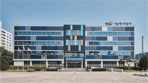 서울에너지공사 관리동 [서울시 제공. 재판매 및 DB 금지]