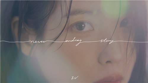 가수 아이유 [이담엔터테인먼트 제공. 재판매 및 DB 금지]