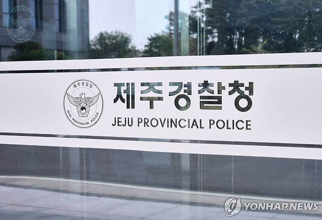 제주경찰청 [연합뉴스 자료사진]
