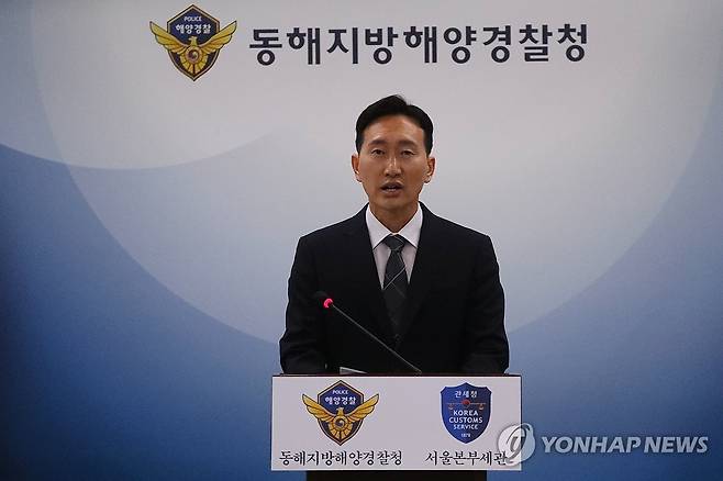 '국내 최대 규모' 강릉 코카인 밀반입 수사 경과 발표 (동해=연합뉴스) 류호준 기자 = 28일 오전 강원 동해시 지가동 동해지방해양경찰청에서 신경진 총경이 강릉 코카인 밀반입 사건 수사 경과를 발표하고 있다. 
    신 총경은 동해지방해양경찰청·서울본부세관 합동수사단장을 맡았다. 2025.5.28 ryu@yna.co.kr