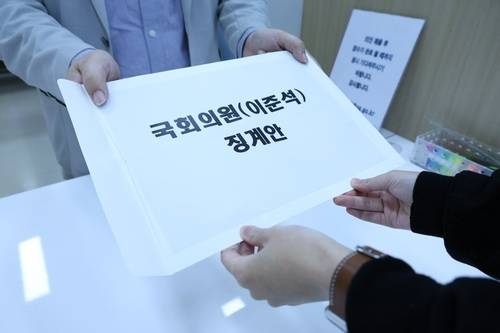 국회의원 이준석 징계안 [진보당 제공. 재판매 및 DB 금지]