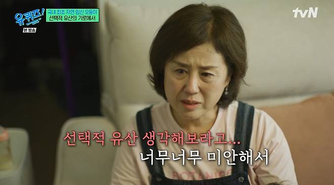 사진 = tvN '유 퀴즈 온 더 블럭'