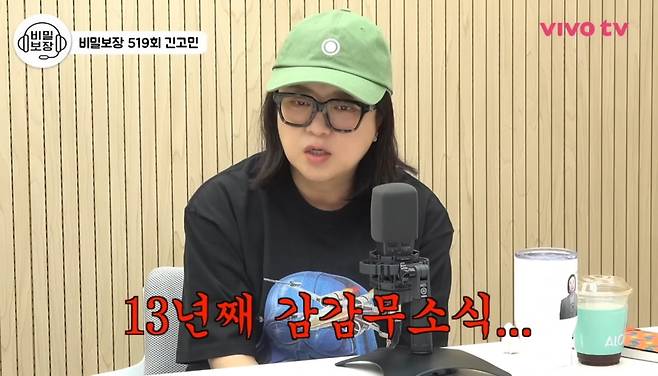 사진=유튜브 채널 '비보티비' 갈무리