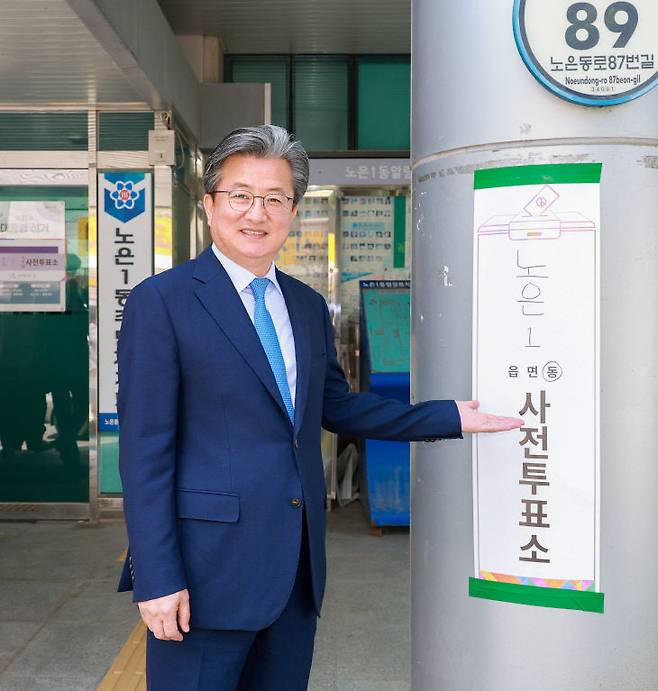 정용래 유성구청장이 사전 투표를 끝낸 뒤 노은1동행정복지센터 앞에서 인증 사진을 남겼다. (사진= 정용래 청장 SNS)