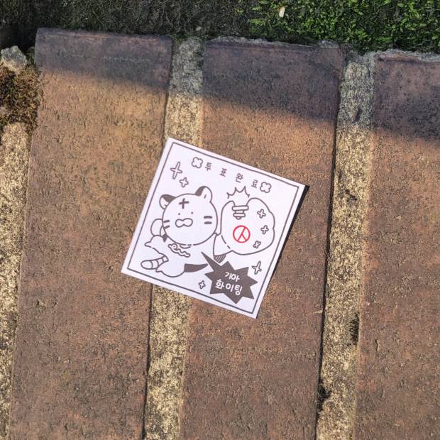 야구팬들을 위한 투표 인증 종이.  <‘호유’ 제공>