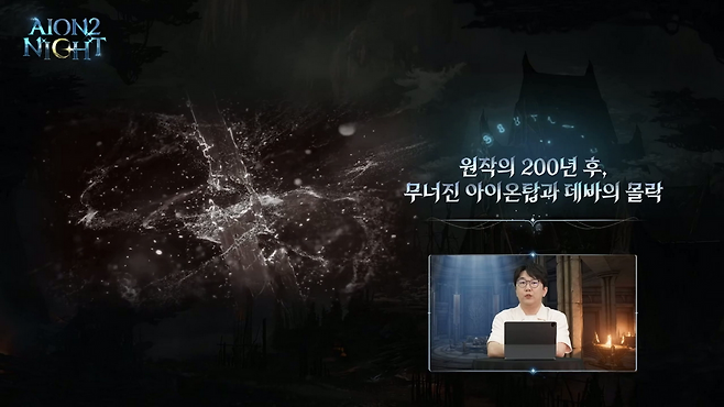 원작의 200년 후를 배경으로 고군분투하는 데바들의 이야기를 그린다(출처=아이온투나잇 캡처).